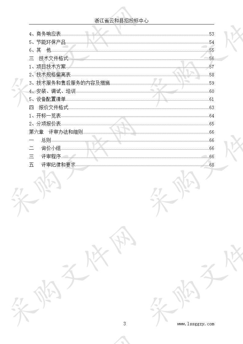 餐厨垃圾收集车项目