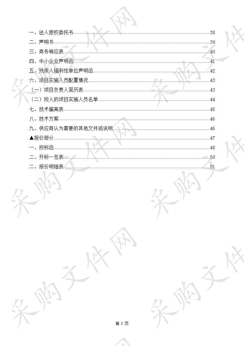 南湖区新时代文明实践中心LED显示屏采购项目