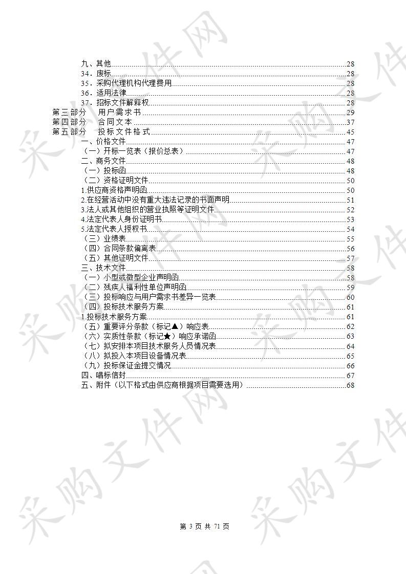 2020-2021年东莞市储备地块环境调查服务项目