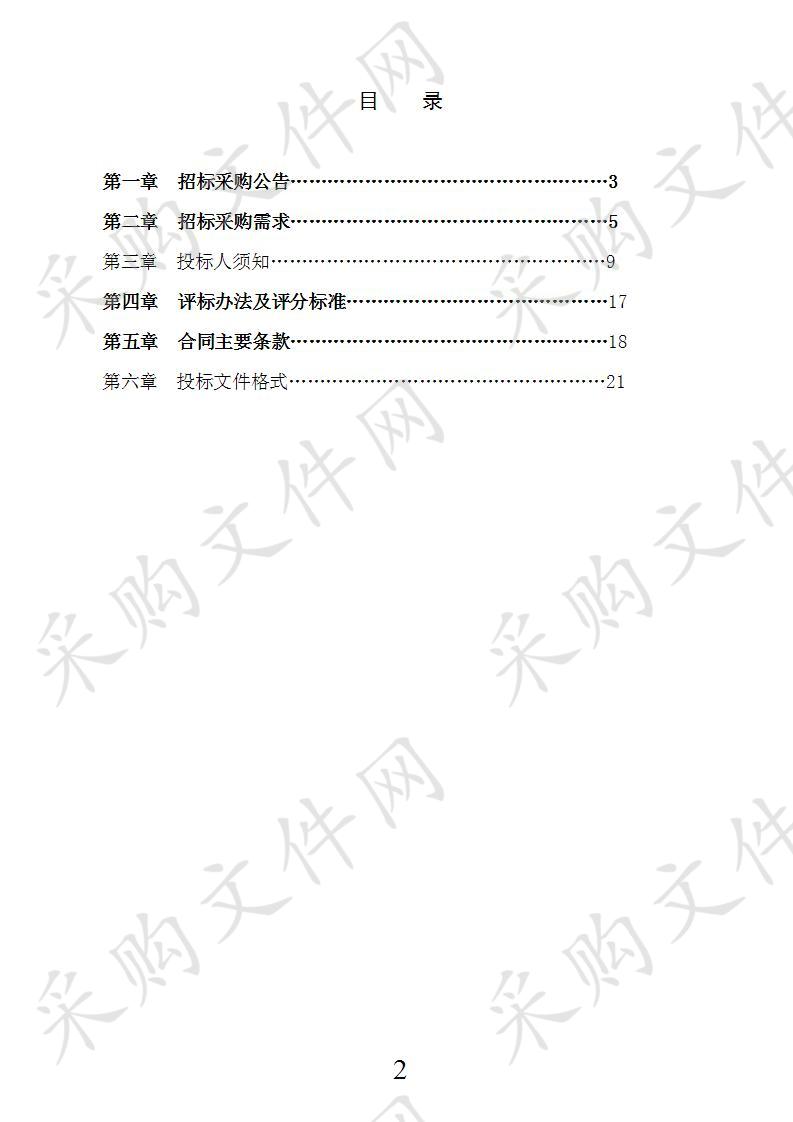 平湖市乍浦镇人民政府2辆多功能抑尘车、1辆高压清洗车项目