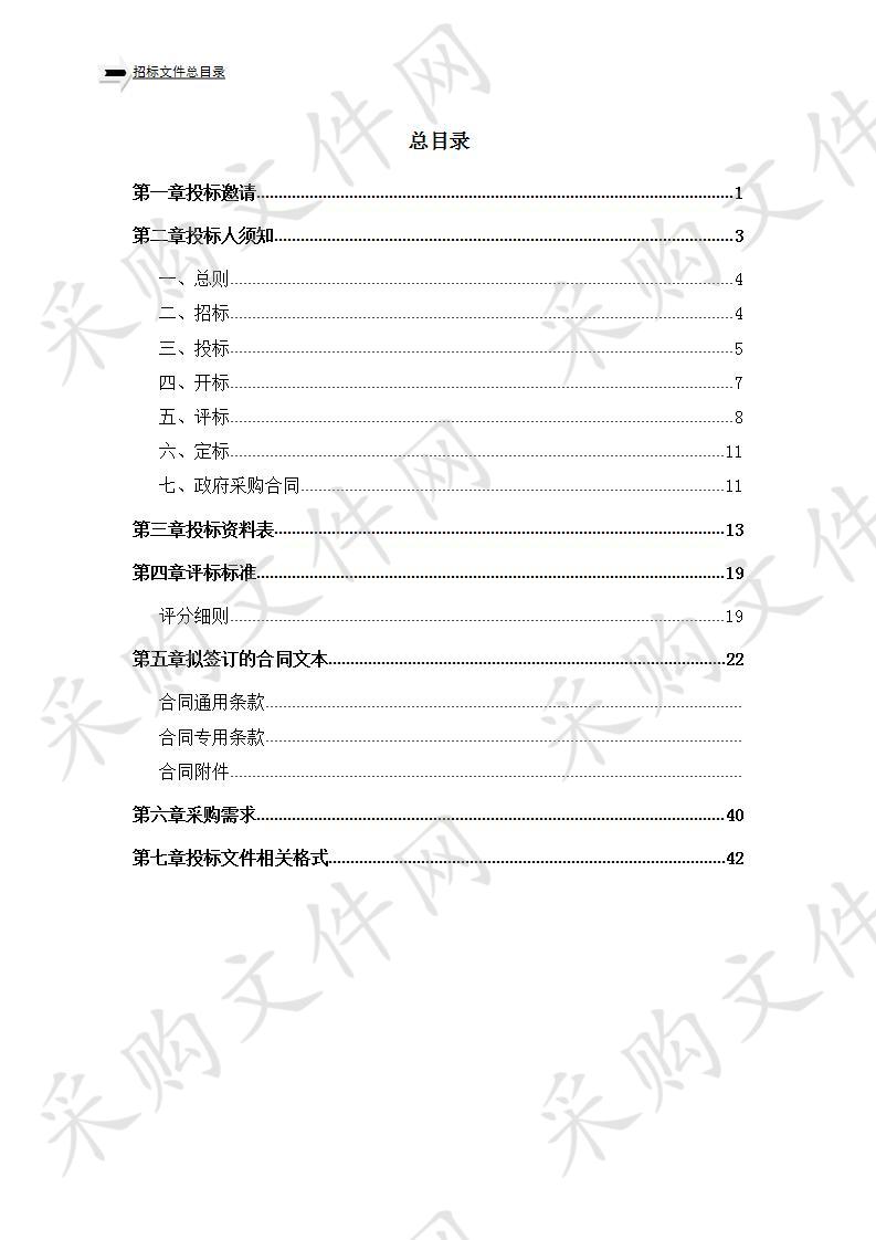 鼓楼区园林直管绿地养护服务项目