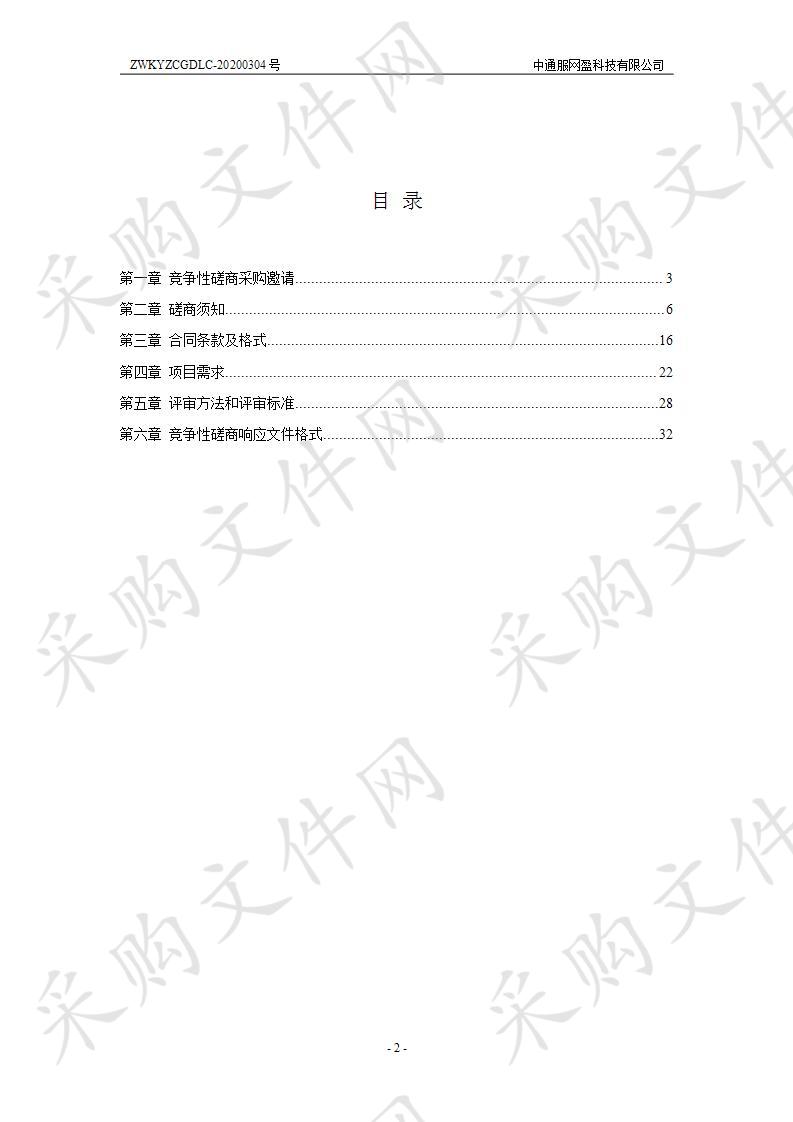 扬州水利展示馆运行管理服务采购项目