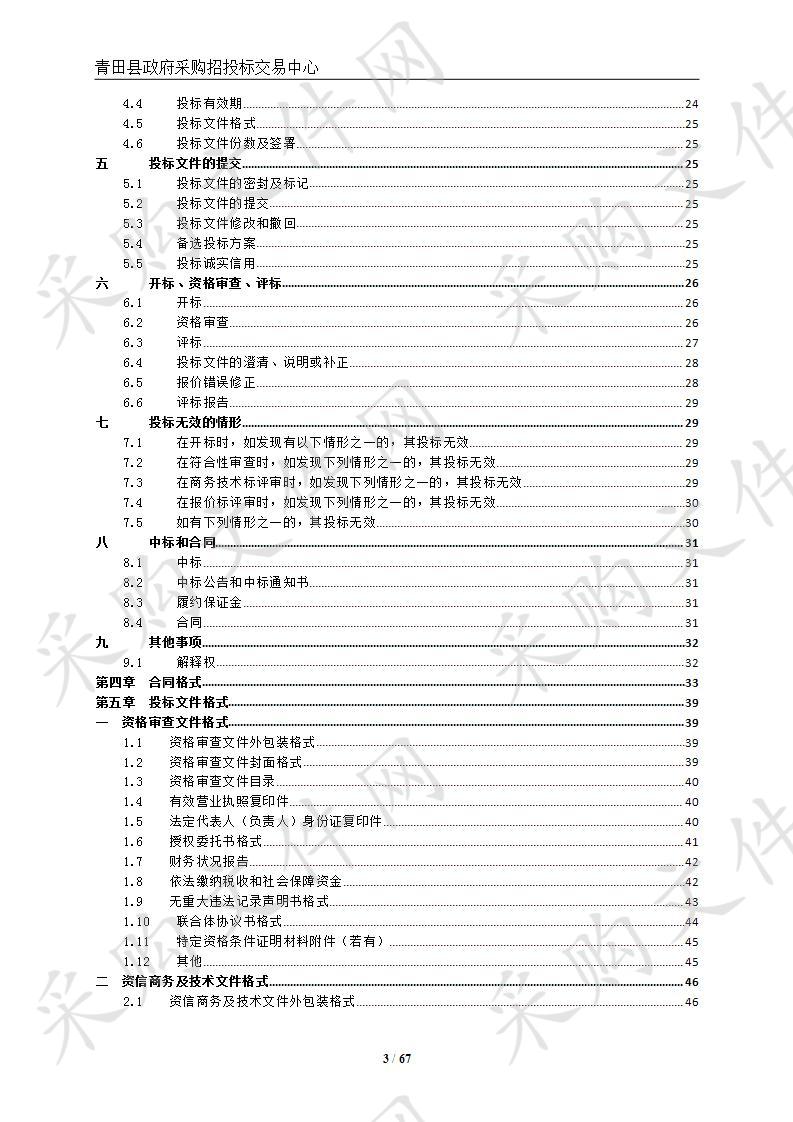 青田县教育局校园网万兆网络改造