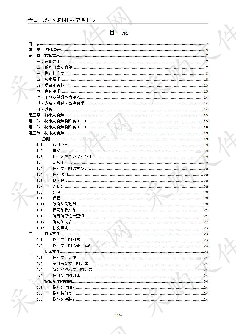 青田县教育局校园网万兆网络改造