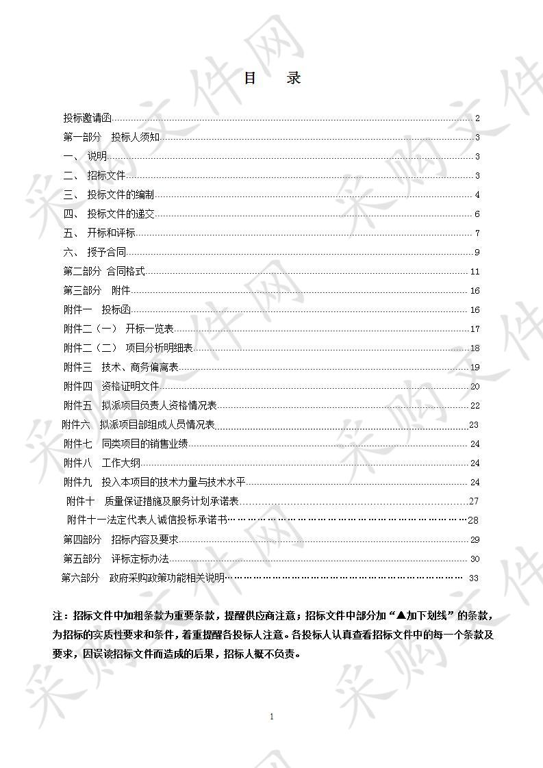 温州瓯江口产业集聚区鸟类和滩涂植被调查及影响专题研究