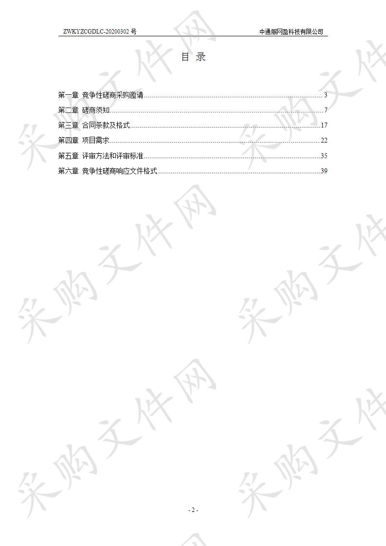 润扬河堤防日常养护项目