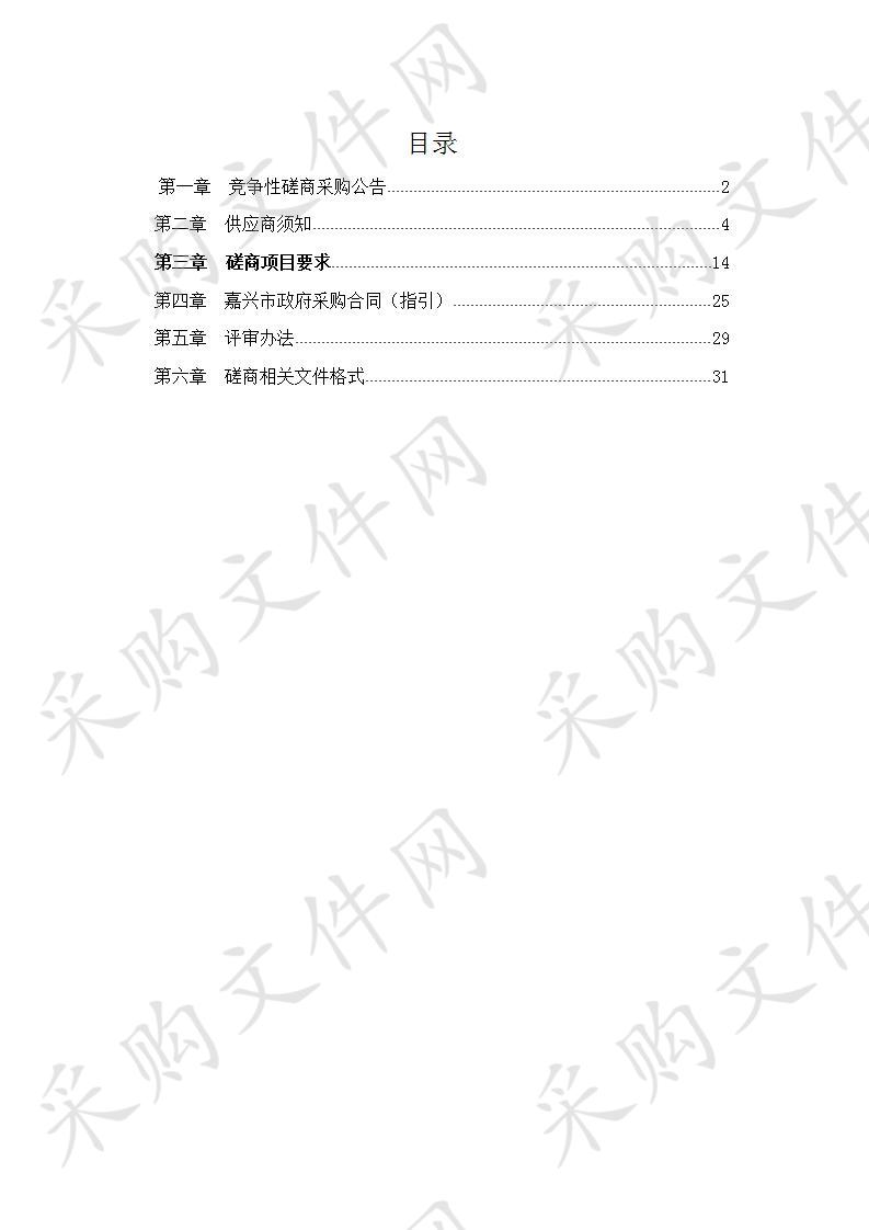 嘉兴学院越秀校区网球场改造工程