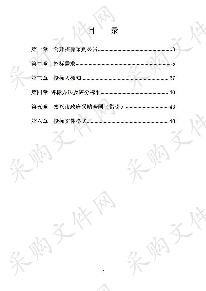 嘉兴市公安局业务技术用房空调设备采购及安装项目