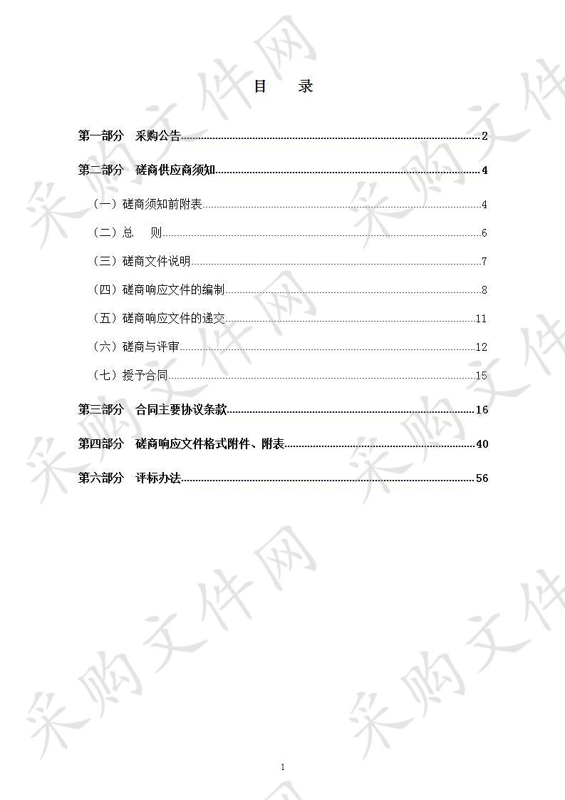 武警嘉兴支队营房改造项目