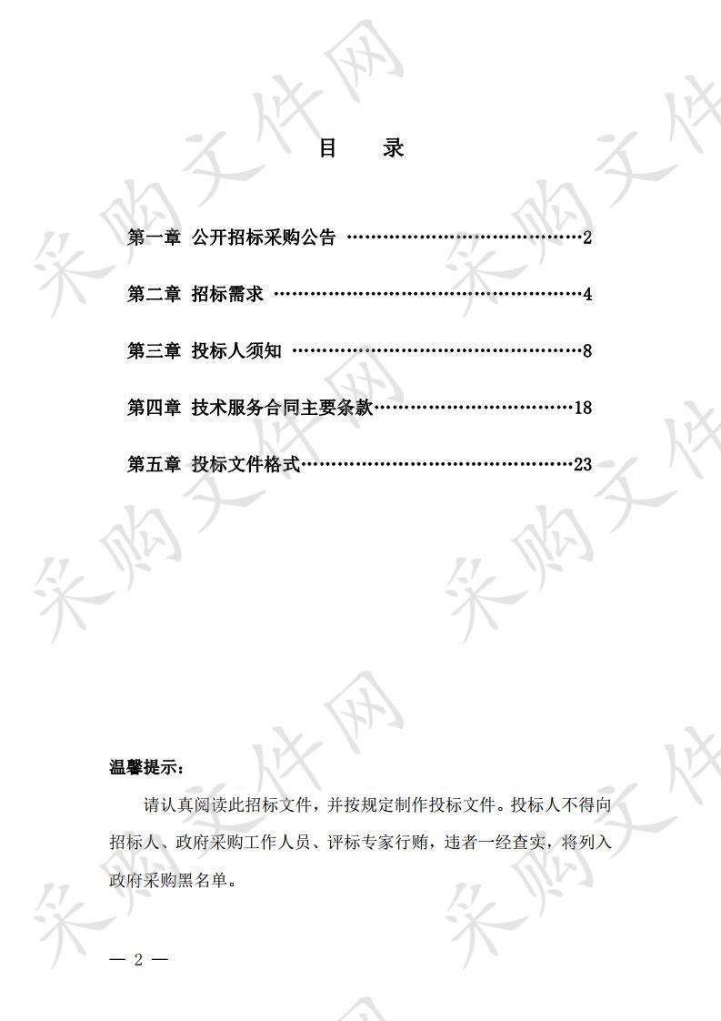 金衢盆地重点火险区综合治理二期工程 -森林消防物质储备库室内装饰工程