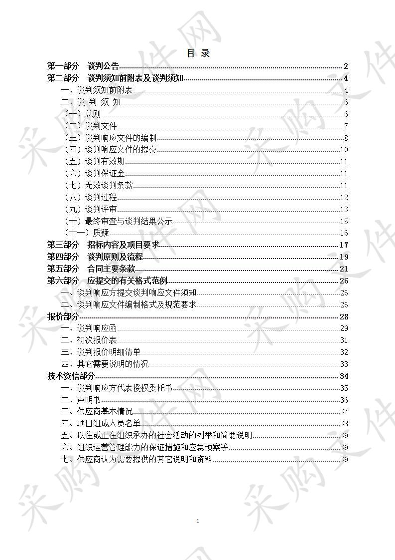 中共嘉兴市南湖区宣传部南湖区新时代文明实践中心第三方社会组织运营管理项目