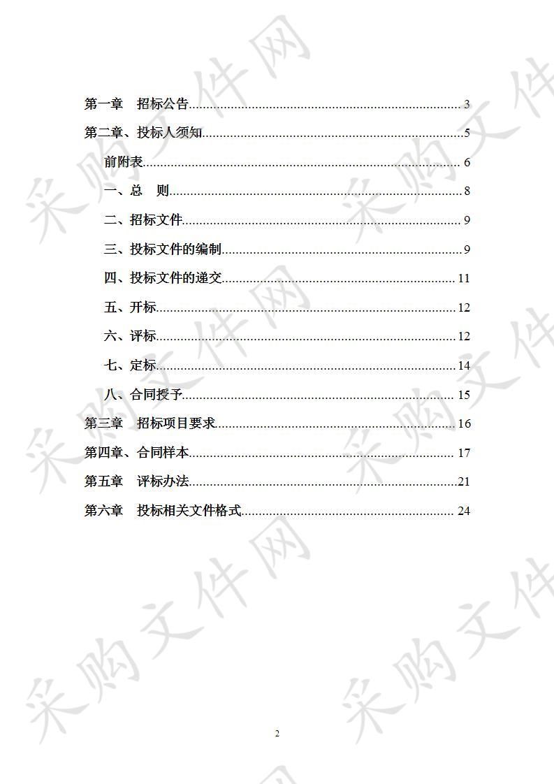 城南街道居民小区治安防控科技提升工程