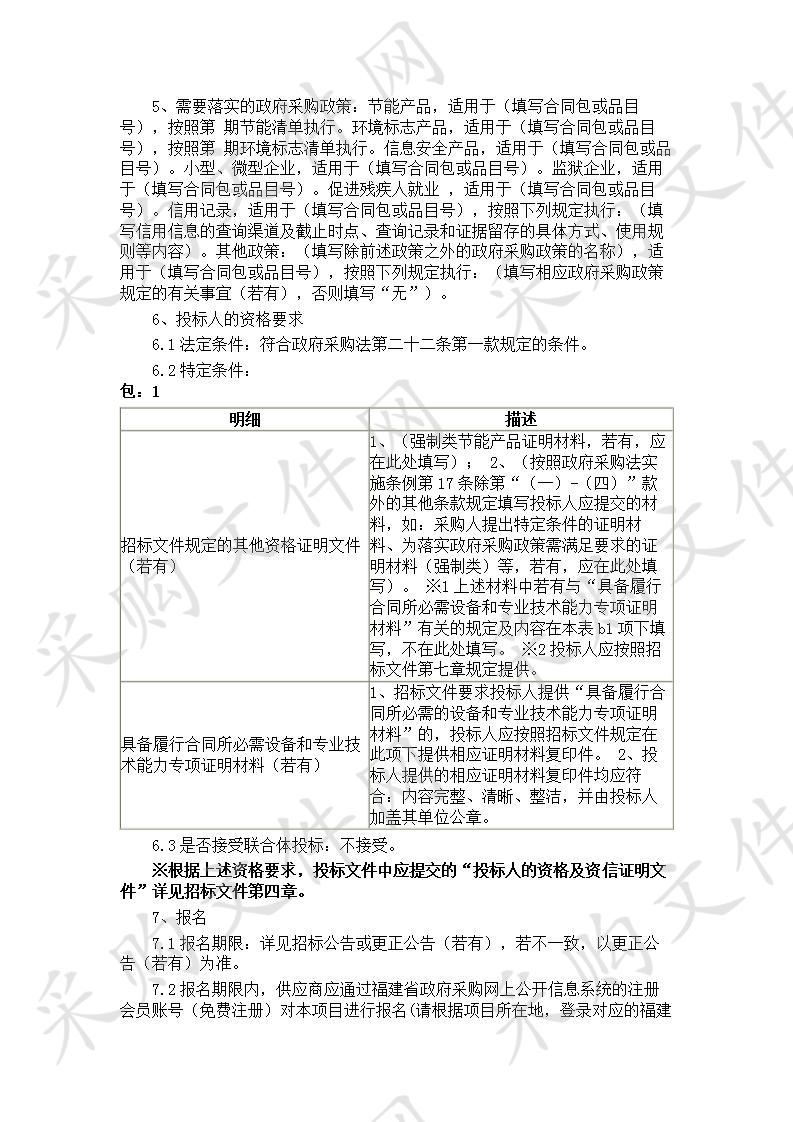 2018年南平市档案馆馆藏档案200万页全文数字化