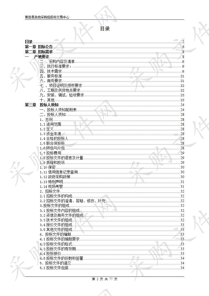 纯电动公交车辆