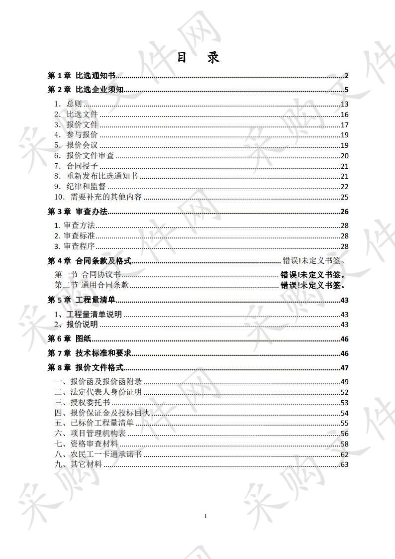 灵璧县下楼镇四好农村路工程2