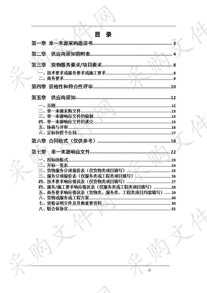 黄山风景区生物多样性观测地调查评估服务采购项目