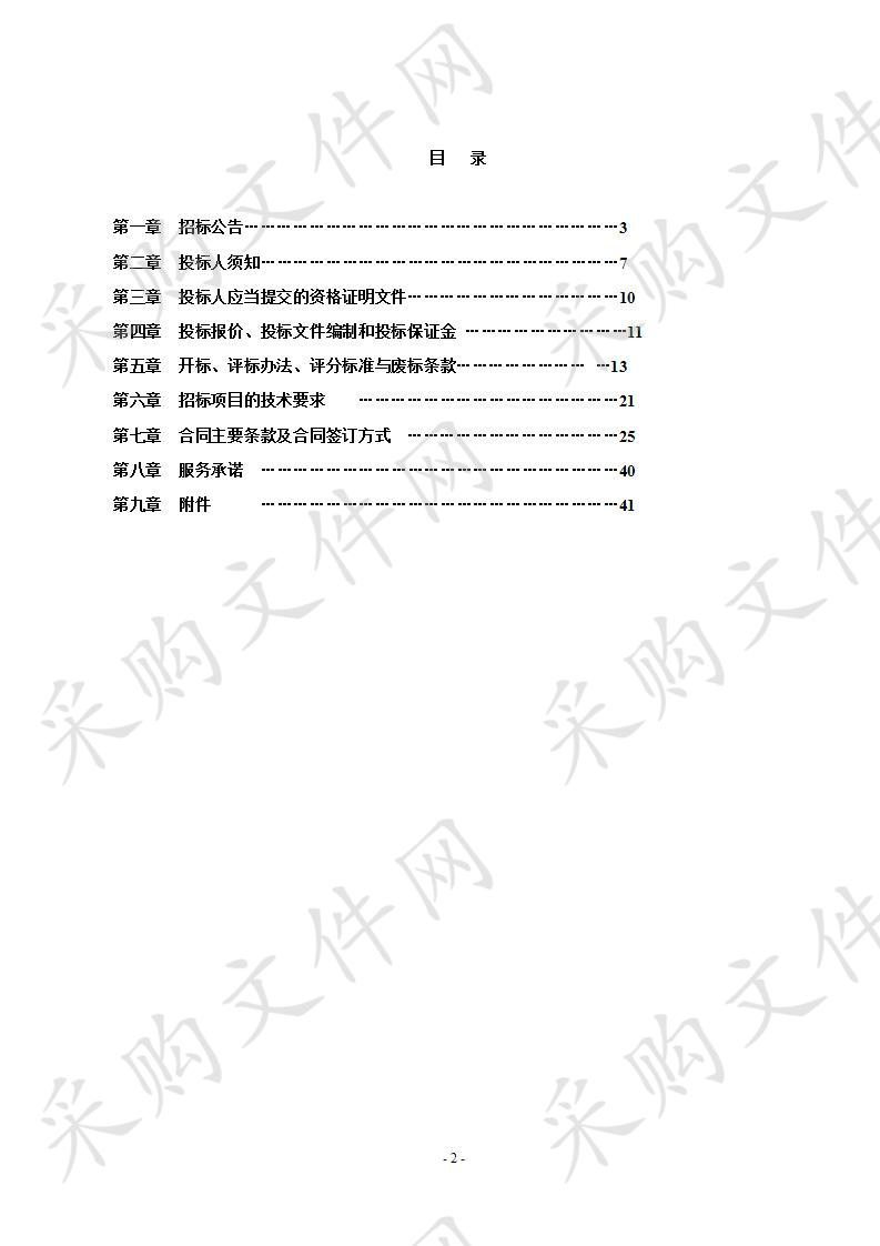 扬州市空港新城影视文旅产业基地片区开发建设PPP项目建设期工程跟踪审计