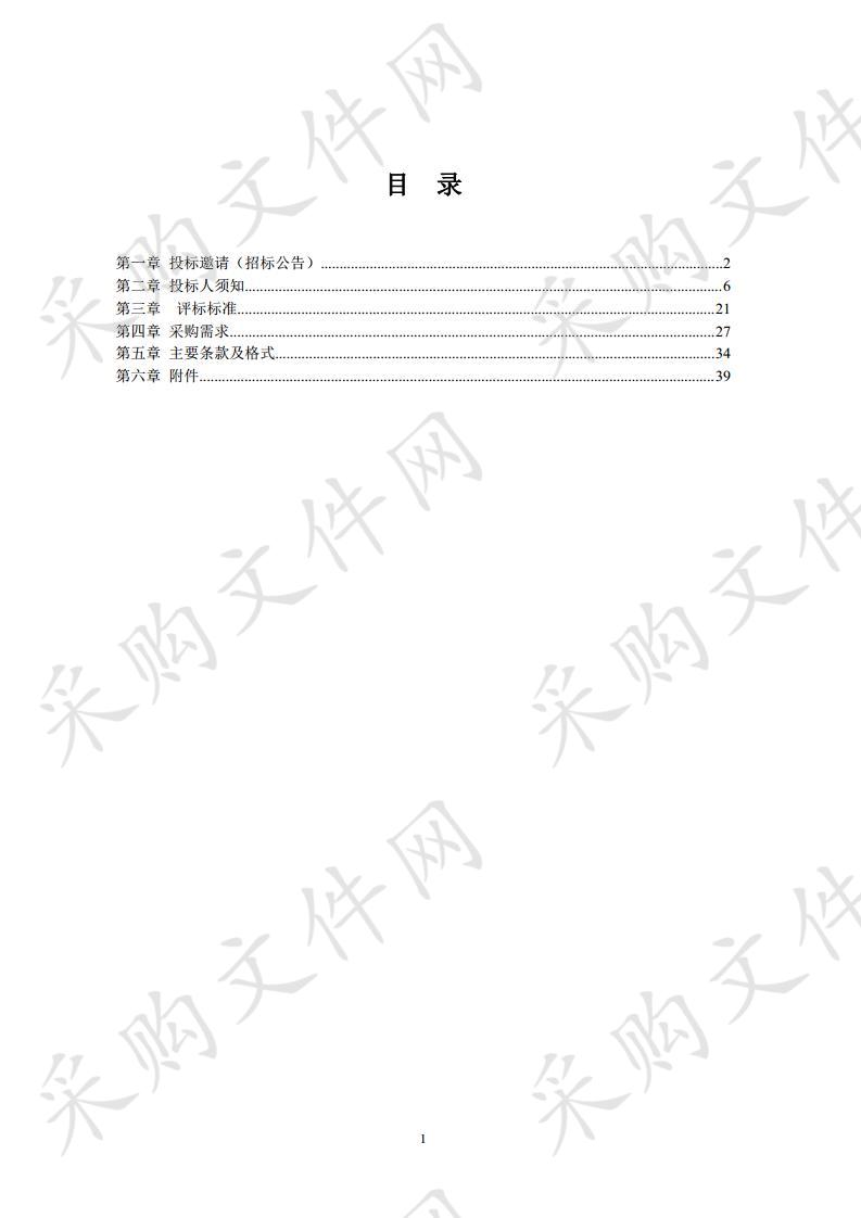 南京市建邺南部地区环卫道路清扫保洁项目