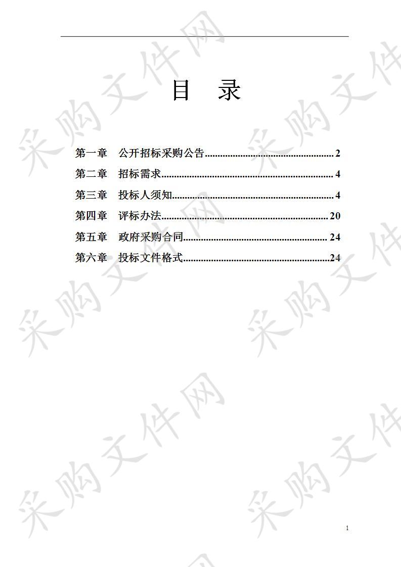 嘉兴市公安局南湖区分局信息化机房改造项目