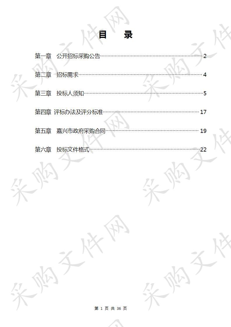 秀洲区交通工程交（竣）工质量检测、监督抽检服务入围采购项目