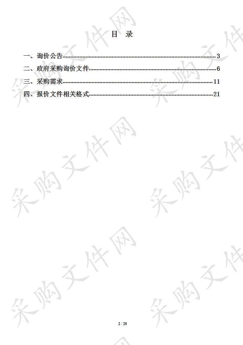 云和县紧水滩交警中队（派出所）、镇专职消防队工作用房弱电系统设备采购及安装项目