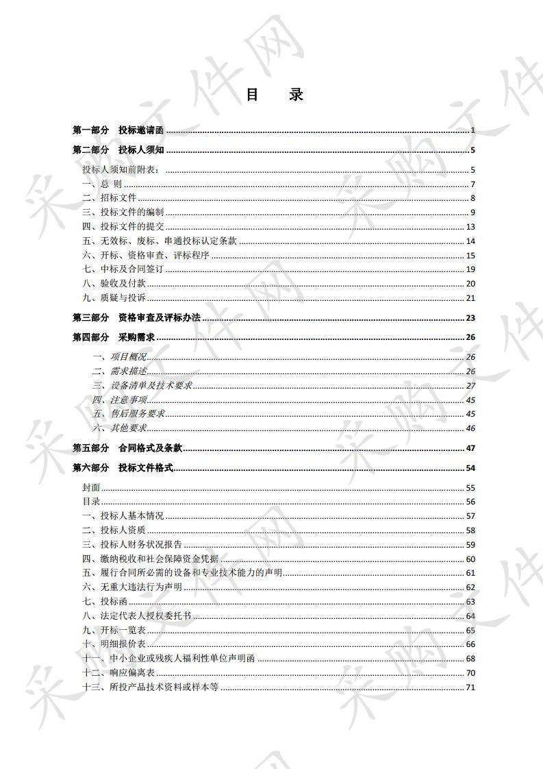 沭阳县妇幼保健院信息网络安全等级保护及服务、信息化机房建设及网络改造项目