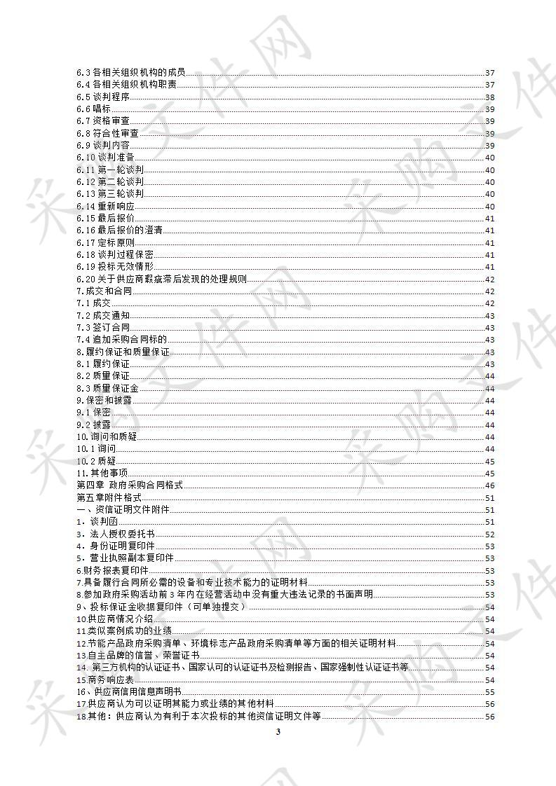 网络安全综合改造工程