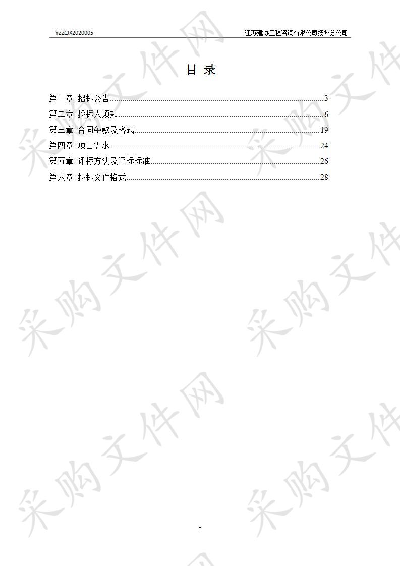 扬州市广陵生态环境局环评文件技术评估服务项目