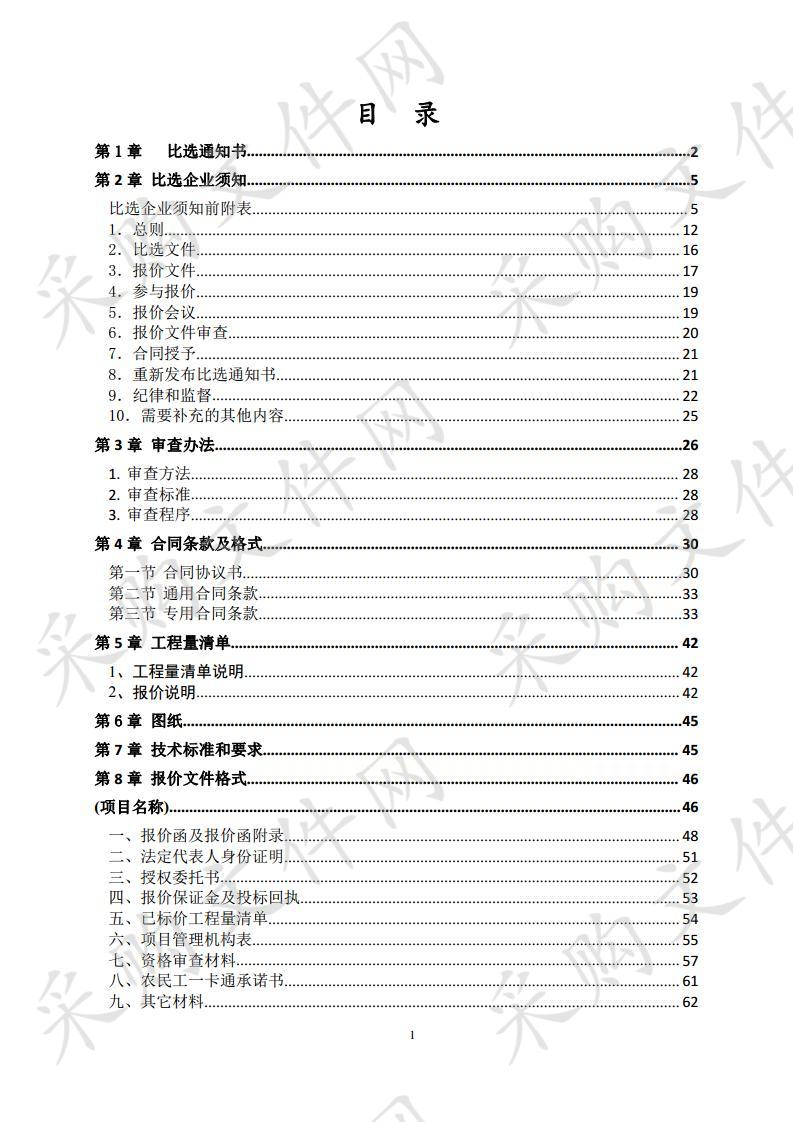 灵璧县浍沟镇四好农村路工程2     