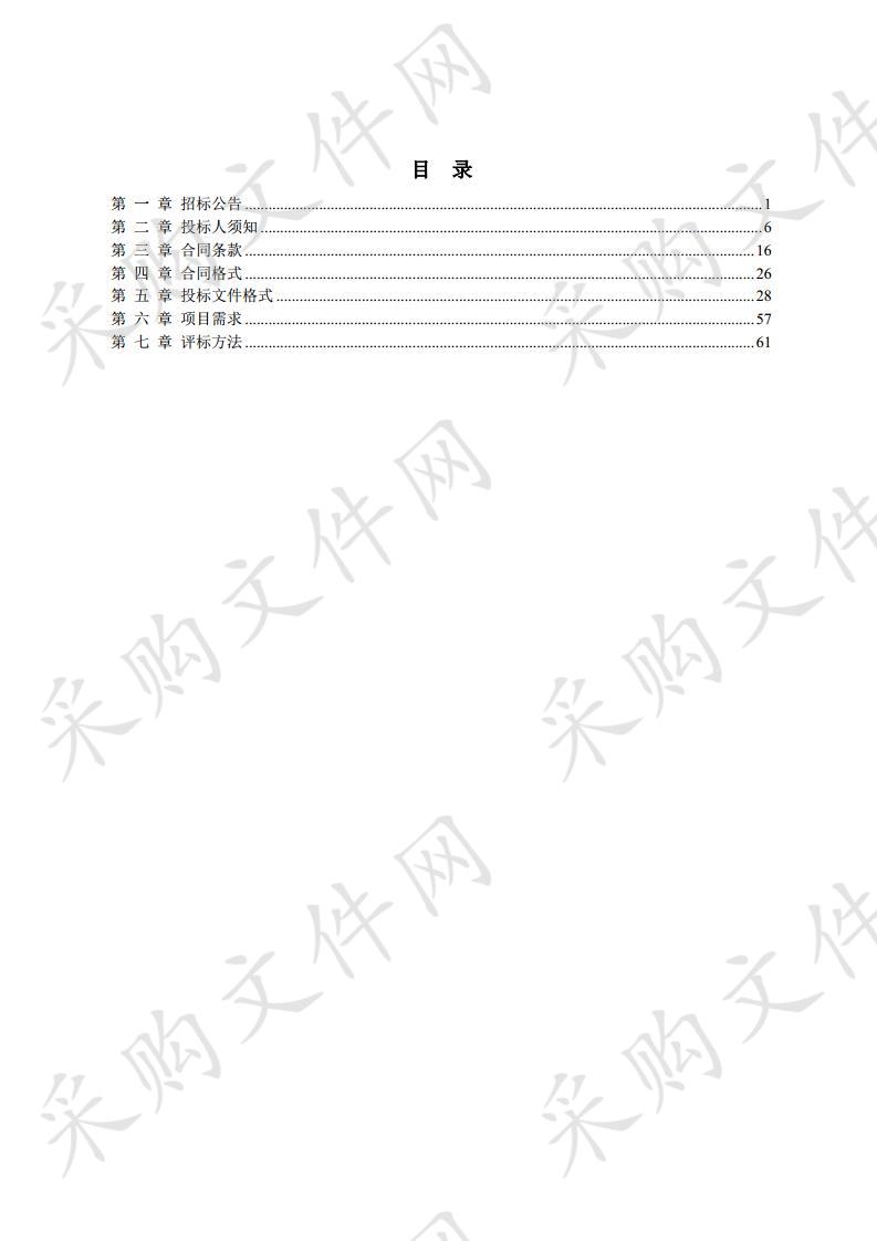 北京市飞机防治林业有害生物项目 其他林产品采购项目