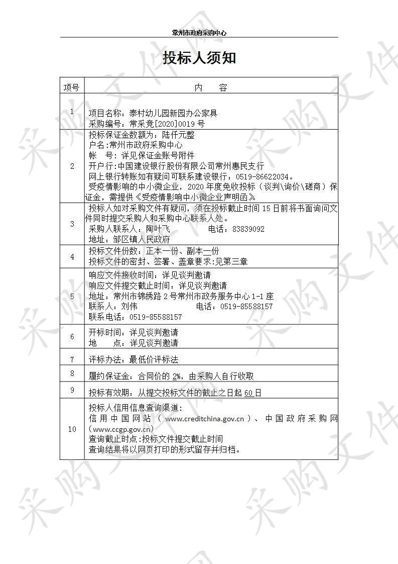 泰村幼儿园新园办公家具