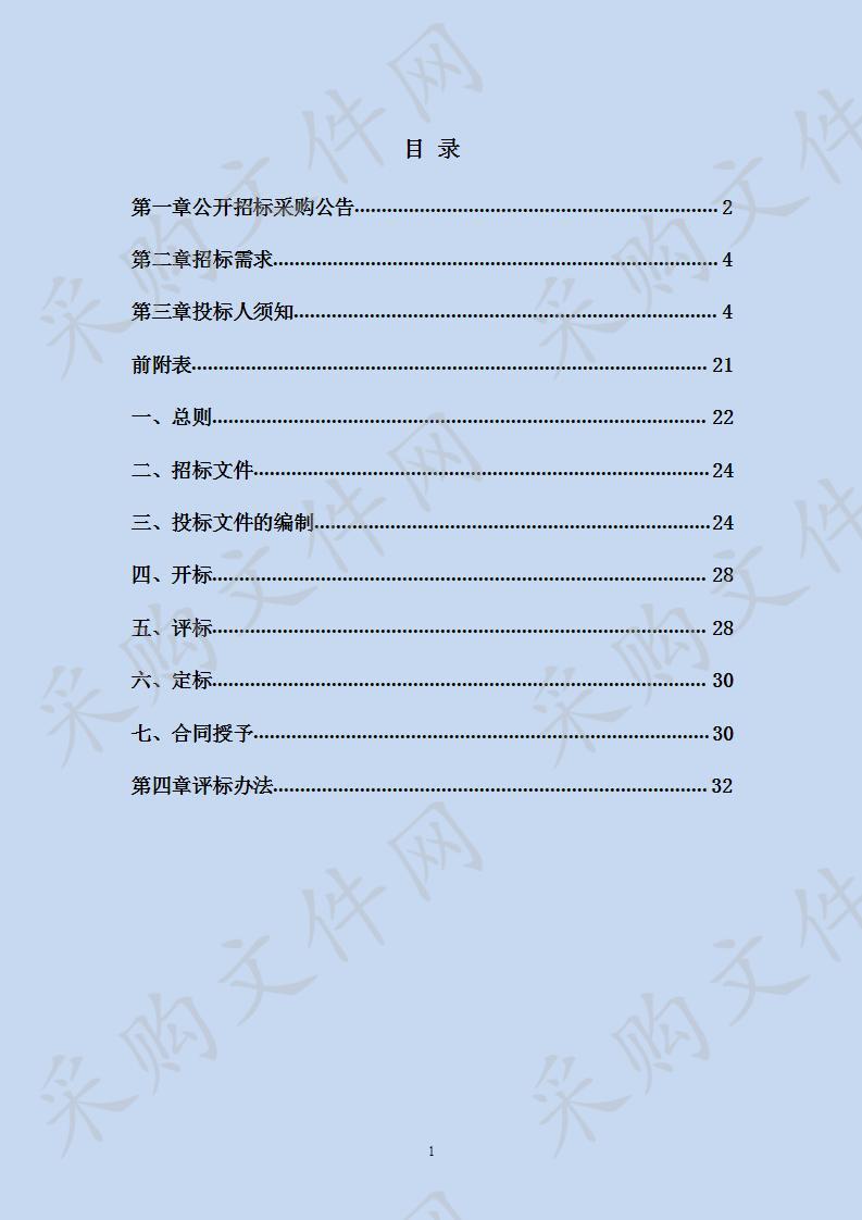 嘉兴市妇幼保健院污水处理工程设备采购安装项目(重新招标)