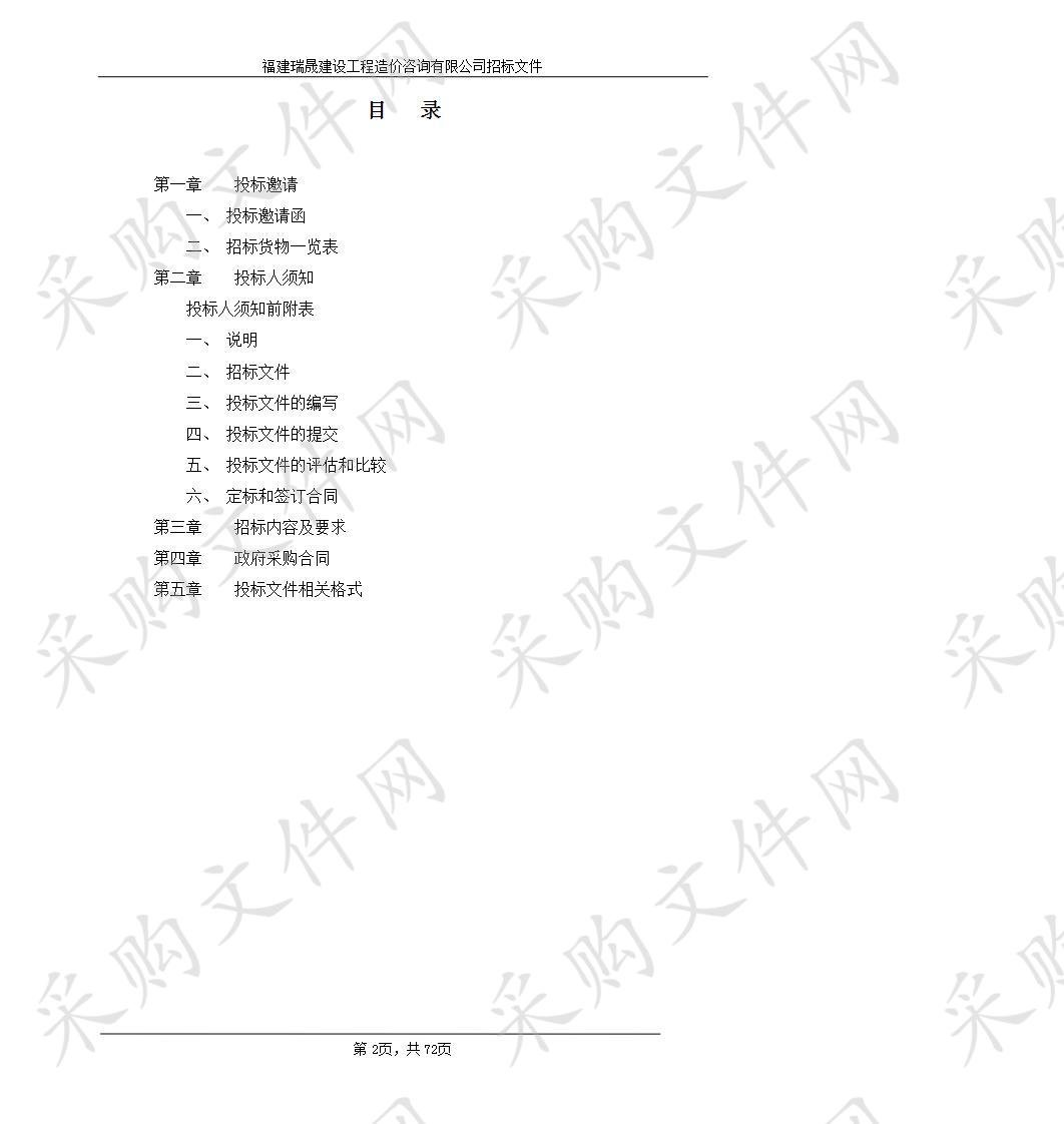 城投集团员工食堂配套设备采购