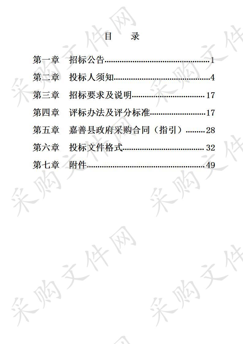 15号分类式垃圾中转站垃圾压缩设备采购及安装项目