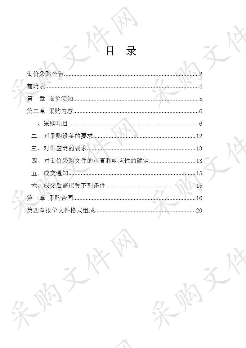 湖州市南浔区人民法院安全接入设备采购项目