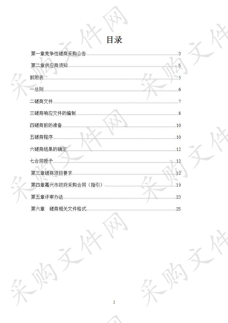 嘉兴市秀洲区教育体育局校用家具采购项目