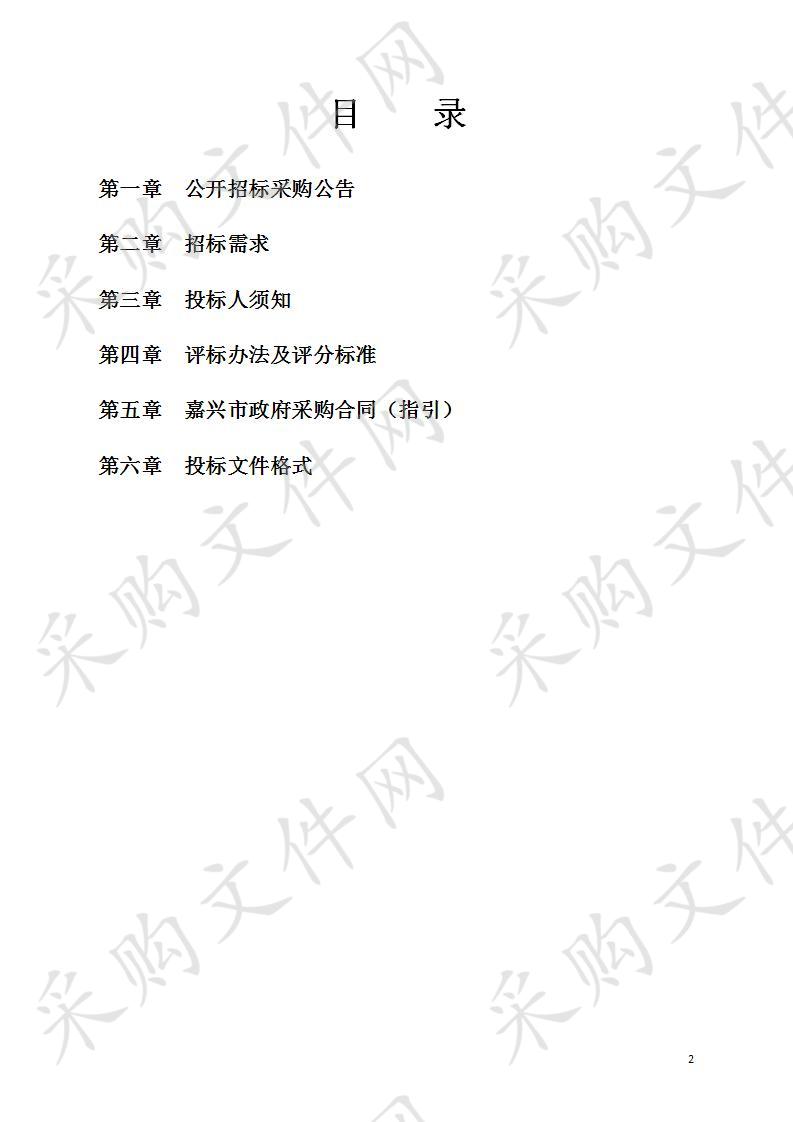 嘉兴学院（含平湖师范）数字动态影像创作中心设备采购项目