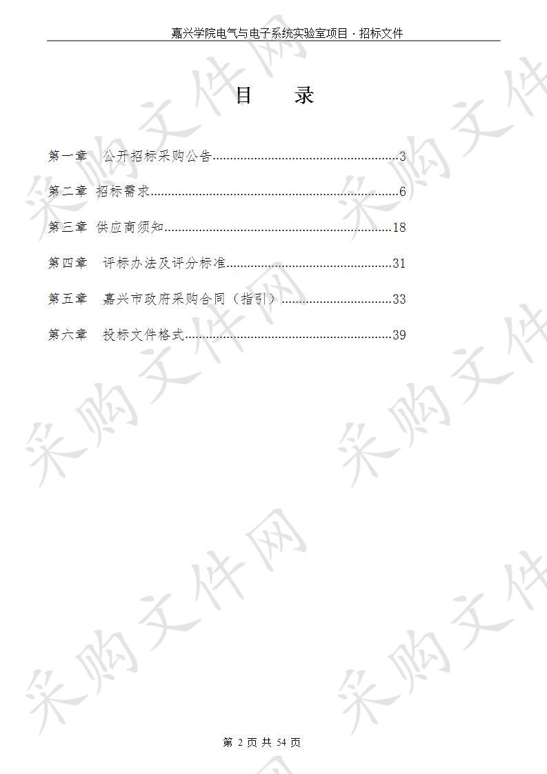 嘉兴学院电气与电子系统实验室项目