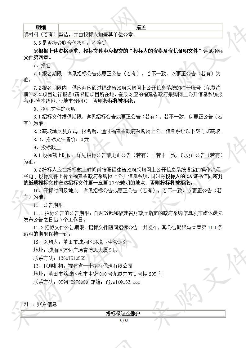 2020年城厢区箱体组合装配式移动公厕