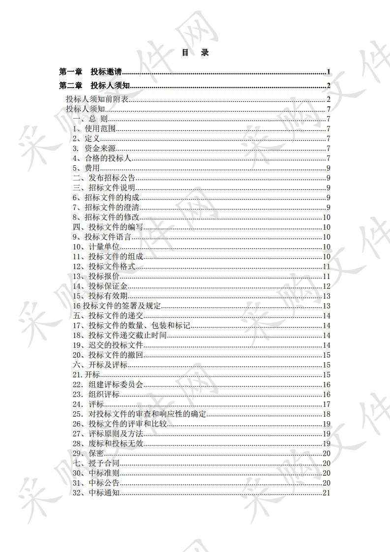 北京市红十字血液中心血浆速冻机