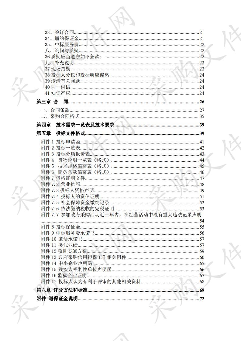 北京市红十字血液中心血浆速冻机