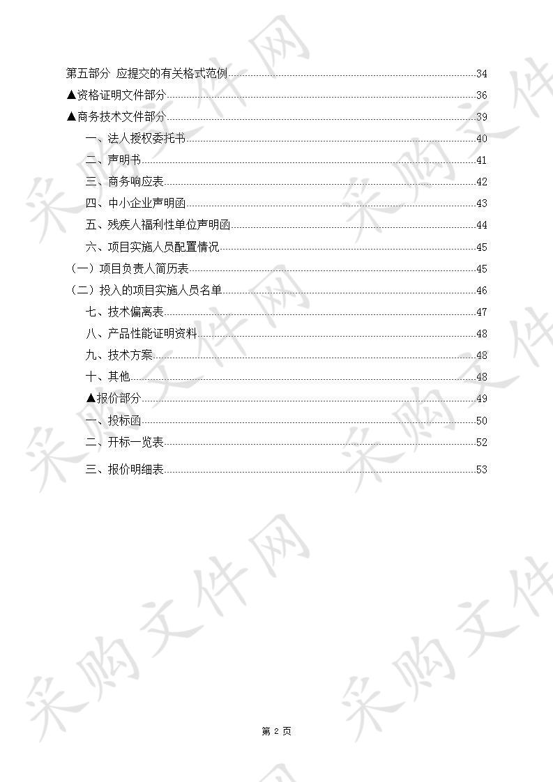 南湖区新时代文明实践中心LED显示屏采购项目(重新招标)