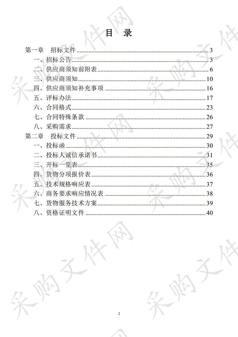 阜南县疾病预防控制中心流式细胞仪采购项目 