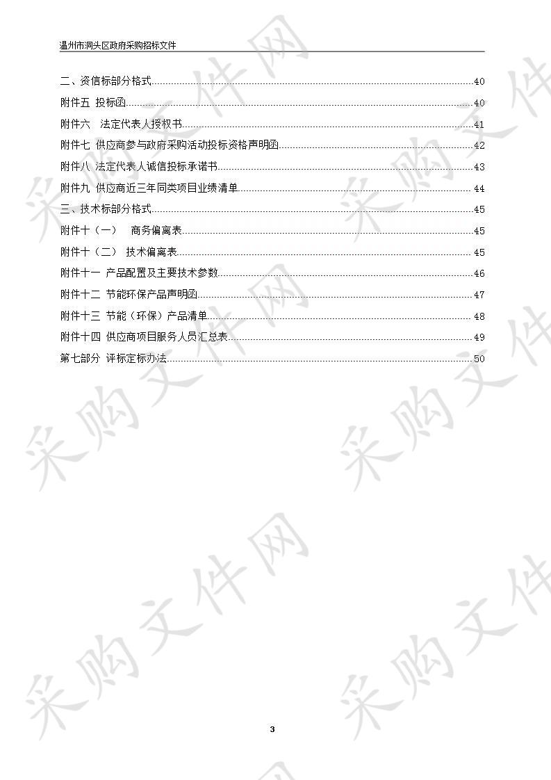 洞头区档案馆真空充氮档案灭菌器项目