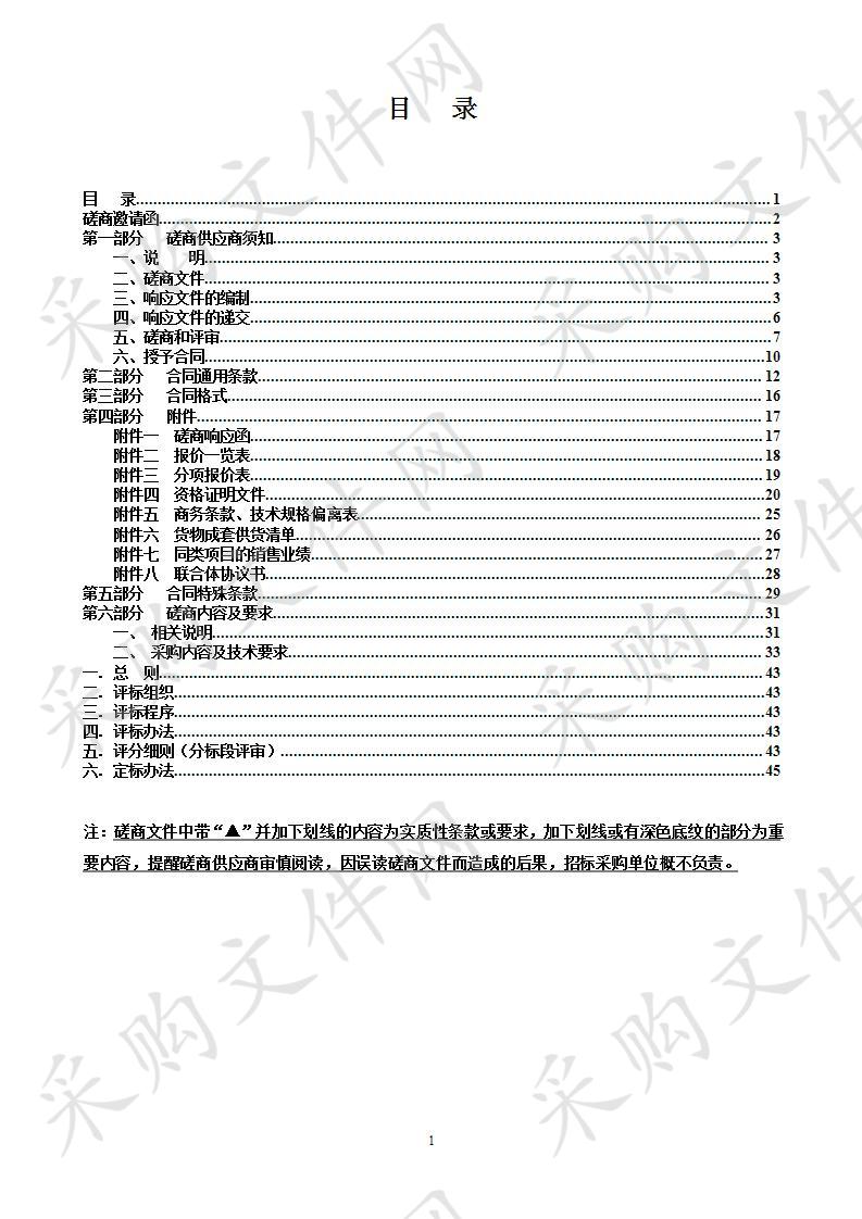 市12345政务服务热线中心新办公场所改造装修工程（办公家具）