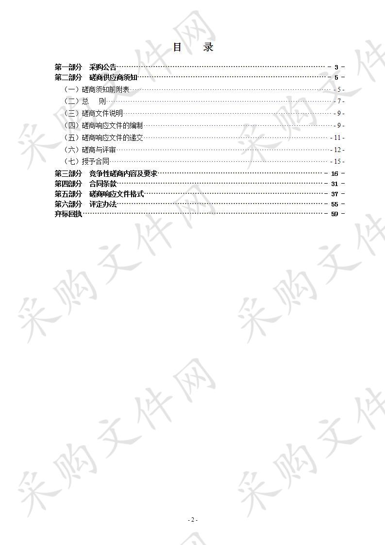 瑞安市国旗教育馆物业管理服务