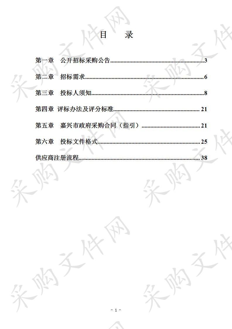 嘉兴市秀洲区交警大队东方路红绿灯电子警察监控工程项目