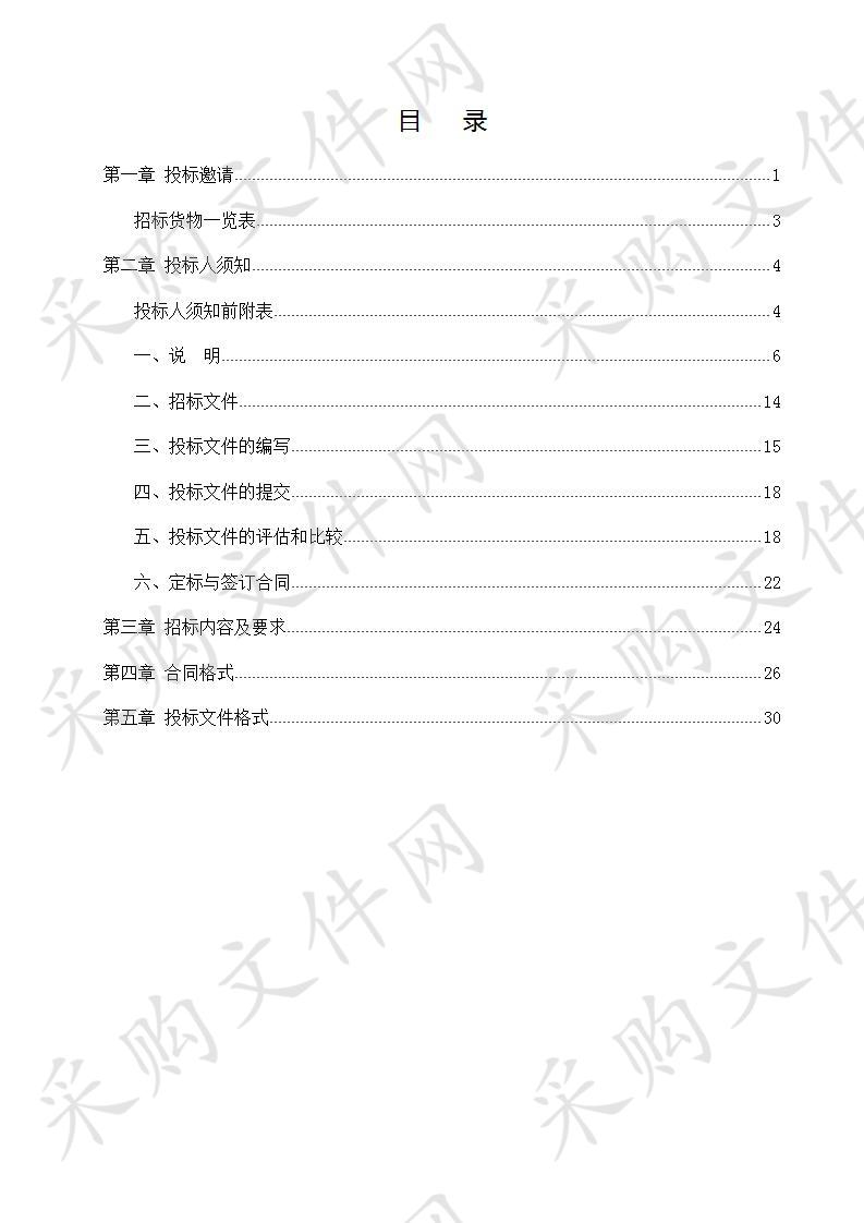 病理切片机、自动染色封片一体机、共览生物显微镜、中央监护系统医疗设备采购项目