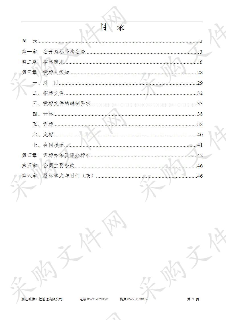 湖州科技城三个创业平台第三方运营