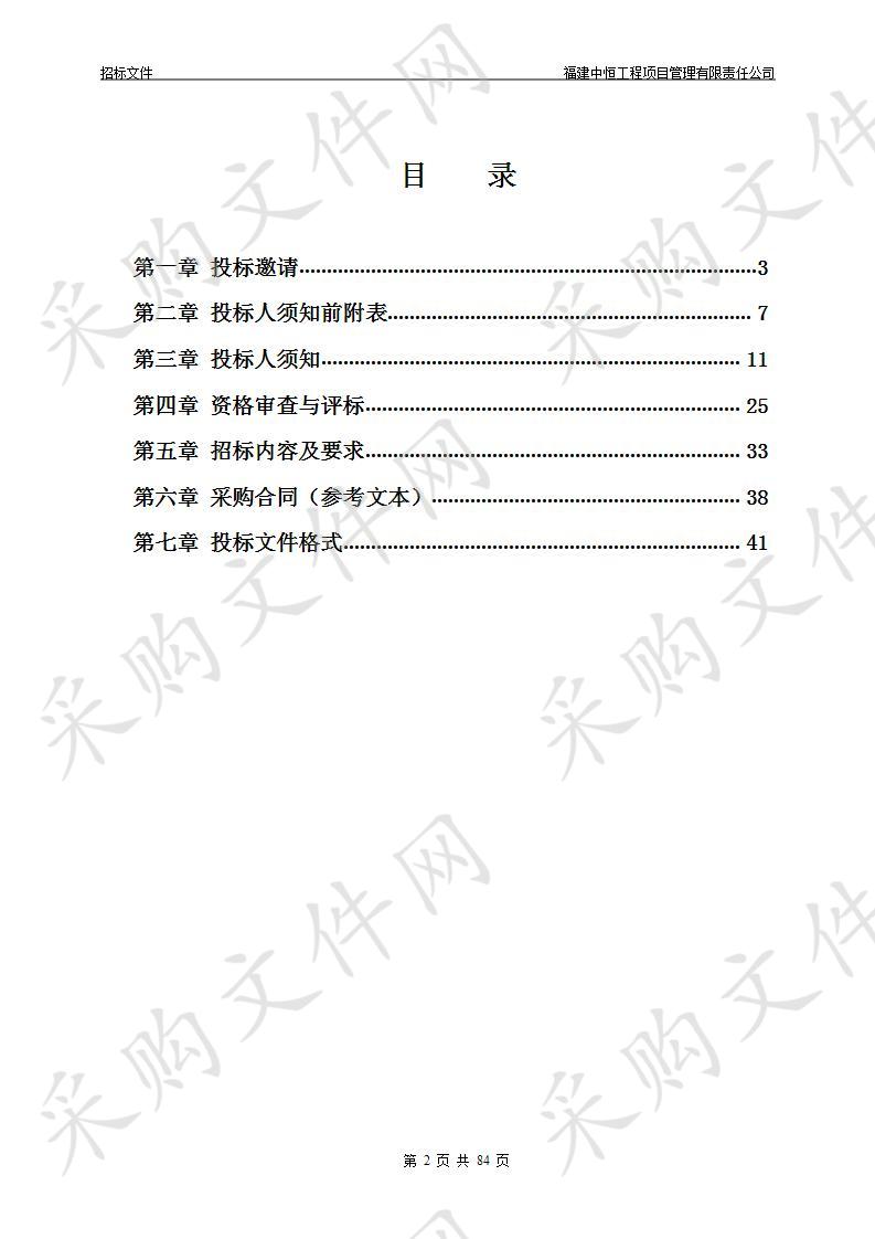 新西环防护林及木栈道防护林苗木采购